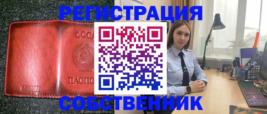 временная регистрация 2025 в Оренбурге